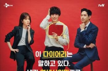 Sinopsis Psychopath Diary, Drama Park Sung Hoon Tentang Buku Harian Pembunuh Berantai