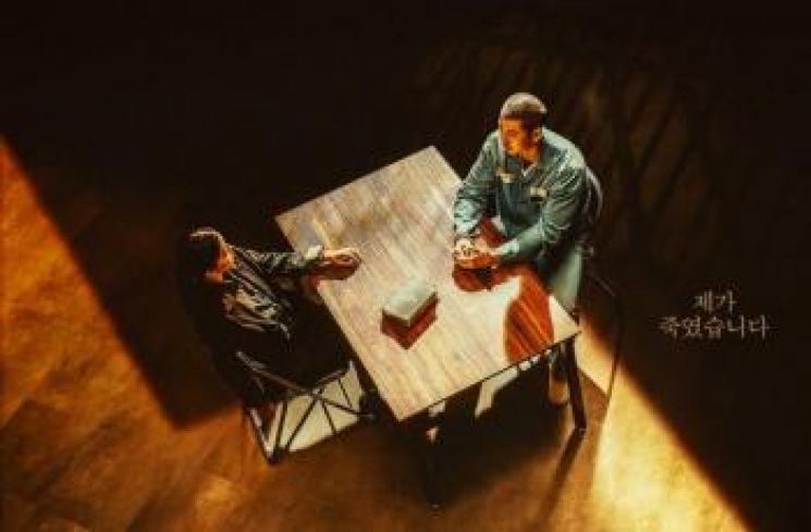 Sinopsis Crime Puzzle (Hancinema)