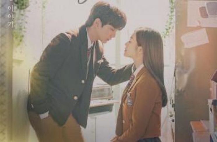 Sinopsis My Strange Hero. (Hancinema)