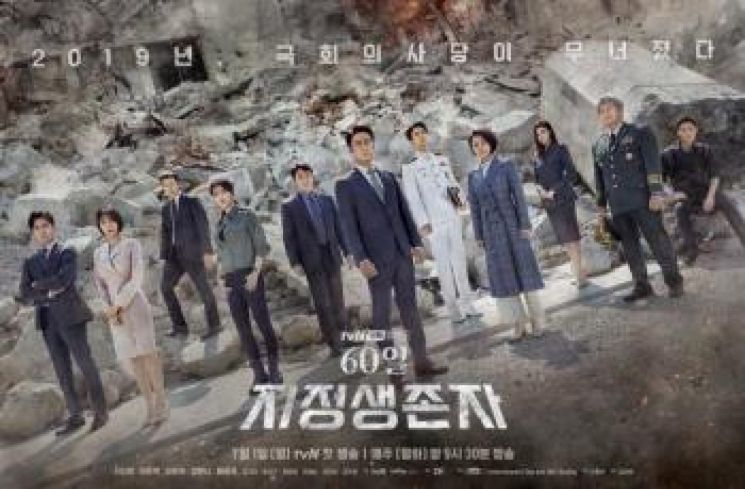 Sinopsis Designated Survivor: 60 Days (Hancinema)
