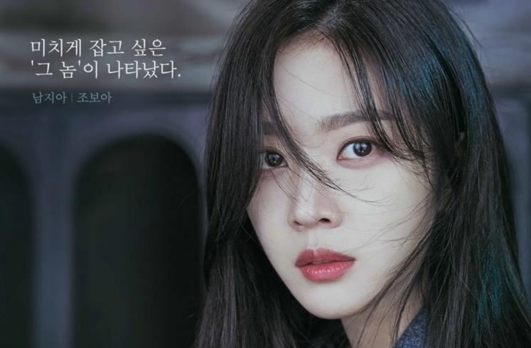 Drama Terbaru Jo Bo Ah [Instagram/@jtbcdrama]