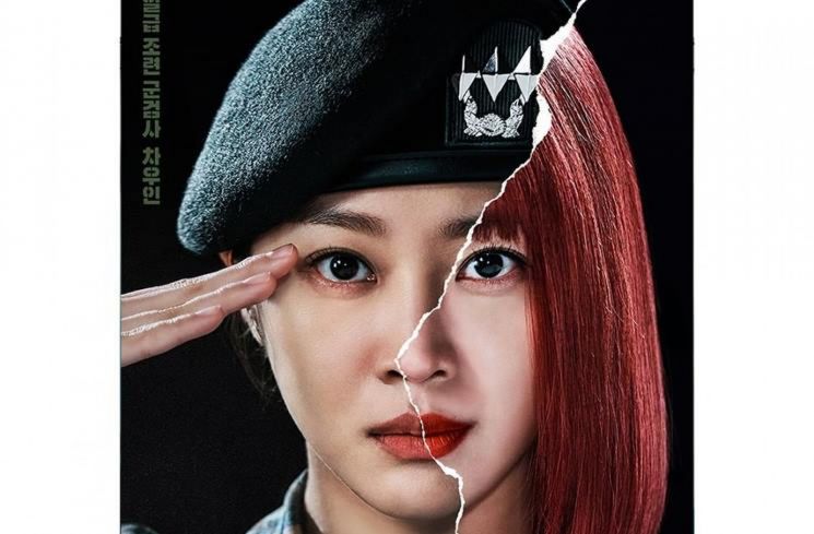 Drama Terbaru Jo Bo Ah [Instagram/@jtbcdrama]