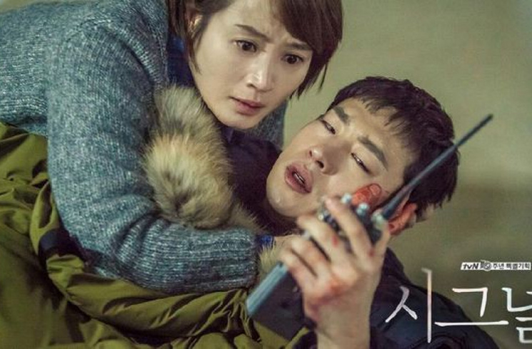 Drama Korea Signal tahun 2016 (Istimewa)