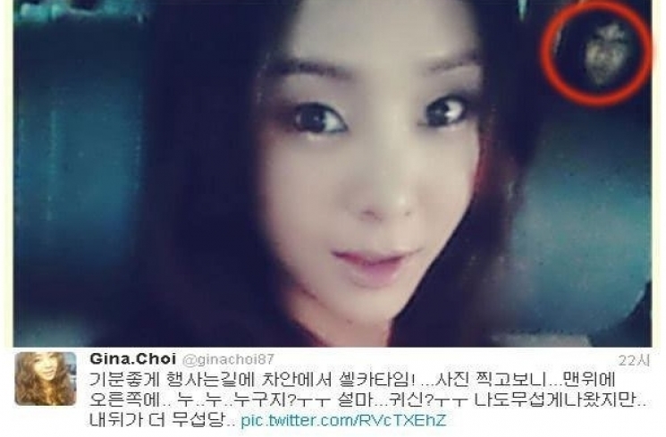 G.Na/koreaboo