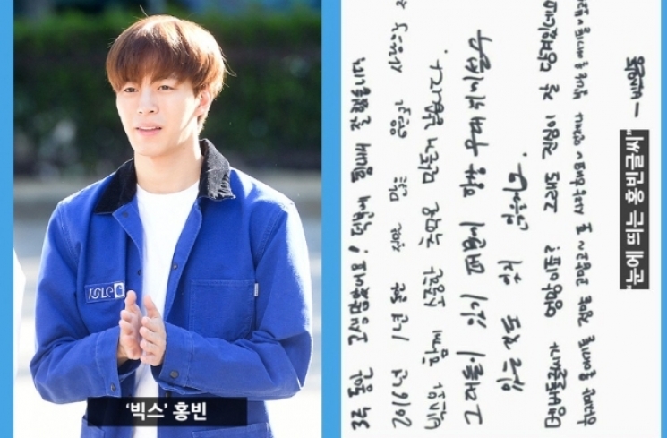 Hongbin VIXX