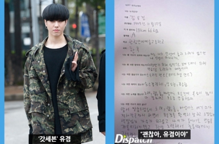 Yugyeom GOT7