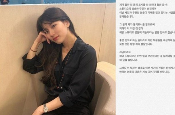 Suzy