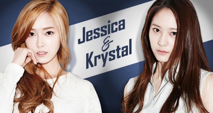 Jessica dan Krystal