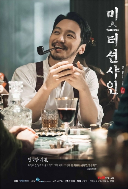 Byun Yo Han from Soompi