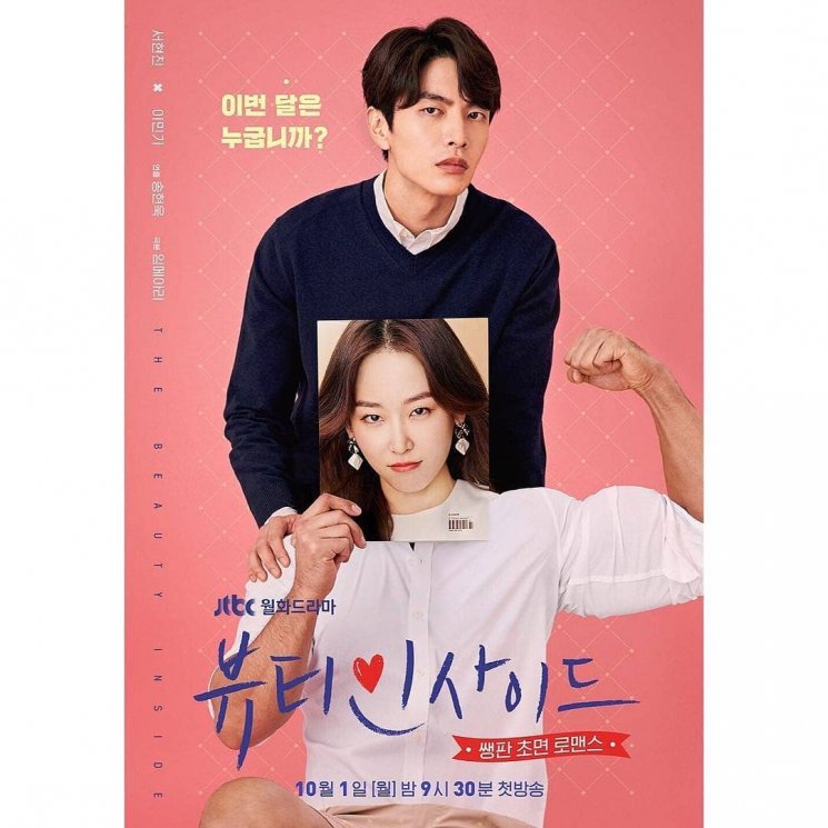 The Beauty Inside (jTBC) (Instagram/@thebeautyinside.jtbc)