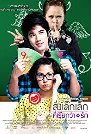 Crazy Little Thing Called Love (2010). (IMDb)