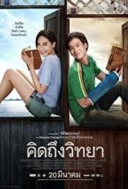 The Teacher s Day (2014). (IMDb)