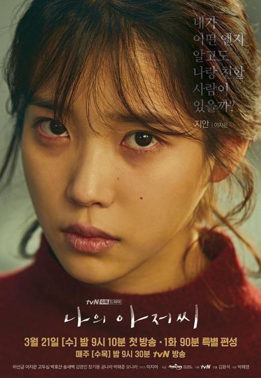 IU (Soompi)