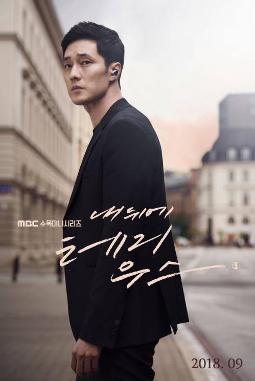 So Ji Sub (Soompi)