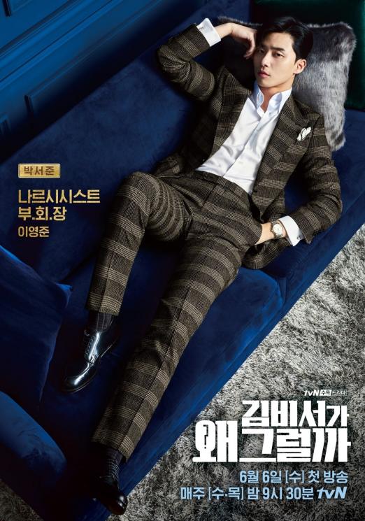 Park Seo Joon (Soompi)