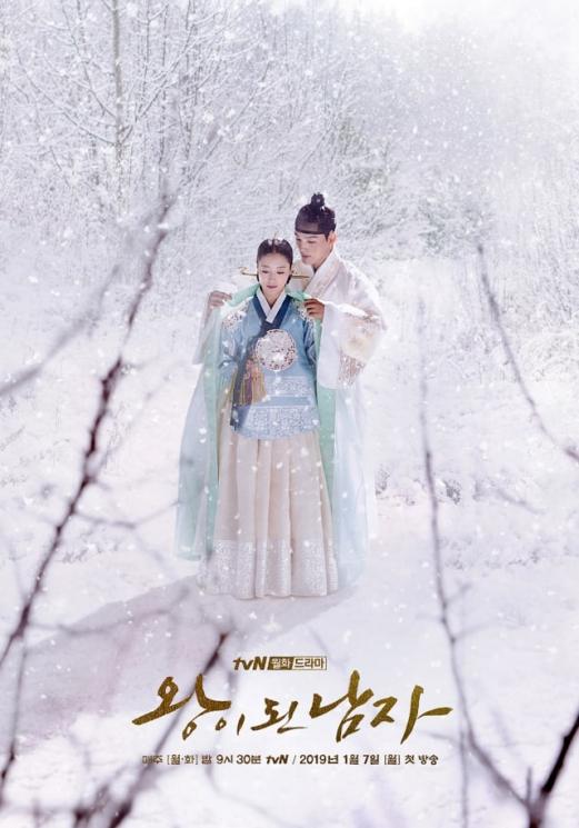 The Crowned Clown (tvN) (Soompi)