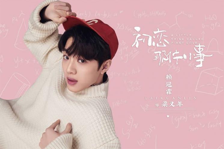 Lai Kuan Lin. (Allkpop)