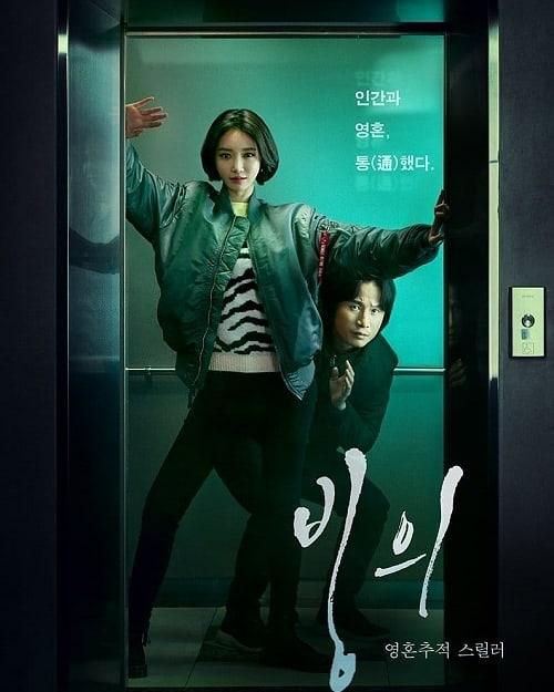 Possessed (Soompi)
