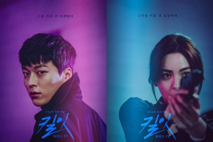 Kill It (Soompi)