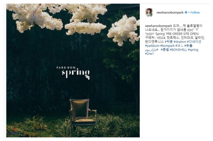 Foto teaser album solo Park Bom. (Instagram/@newharoobompark)