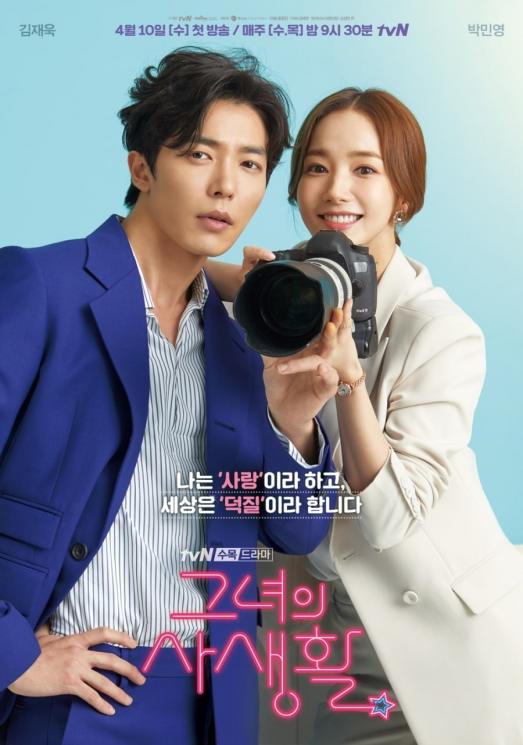 Her Private Life (Soompi)