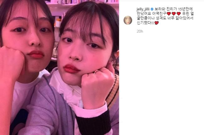 Kim Bo Ra dan Sulli. (Instagram/@jelly_jilli)