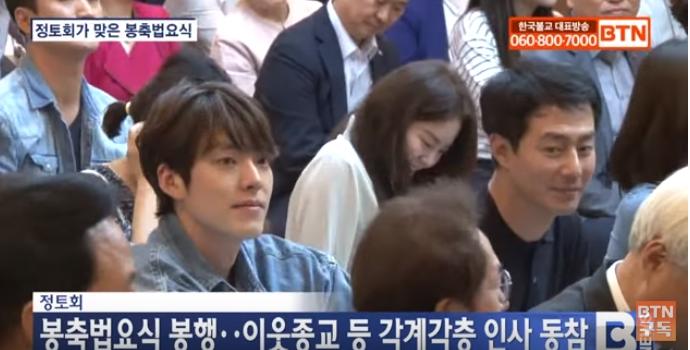 Kim Woo Bin terlihat di sebuah acara keagamaan bareng Jo In Sung (YouTube)