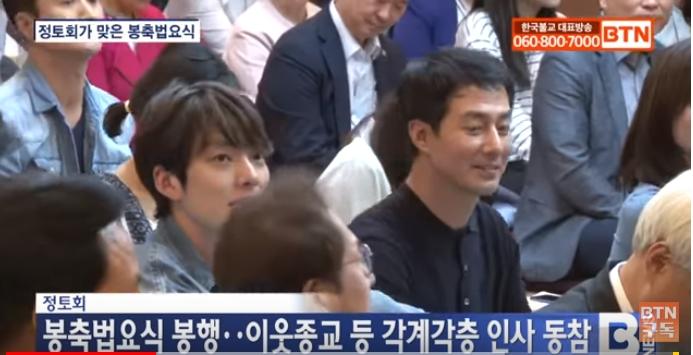 Kim Woo Bin terlihat di sebuah acara keagamaan bareng Jo In Sung (YouTube)