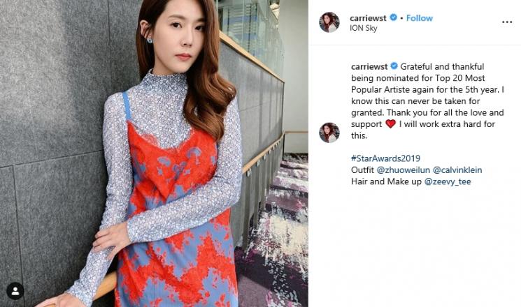 Carrie Wong (Instagram/@carriewst)