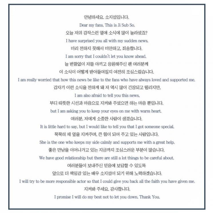 Surat So Ji Sub untuk penggemar (Instagram/@51k_official)