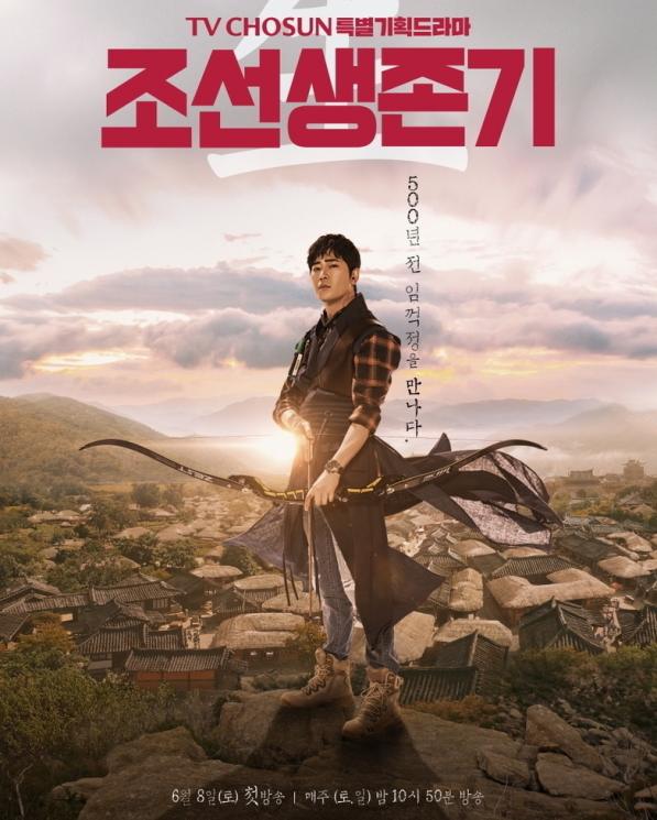 Joseon Survival (Instagram/@tvchosuninsta)