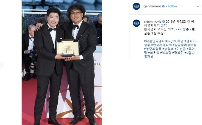 Penghargaan di Festival Film Cannes 2019. (Instagram/@cjenmmovie)