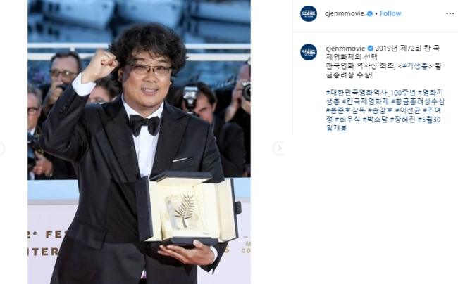 Sutradara Bong Joon Ho. (Instagram/@cjenmmovie)