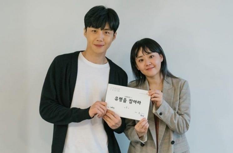 Catch The Ghost! (Soompi)