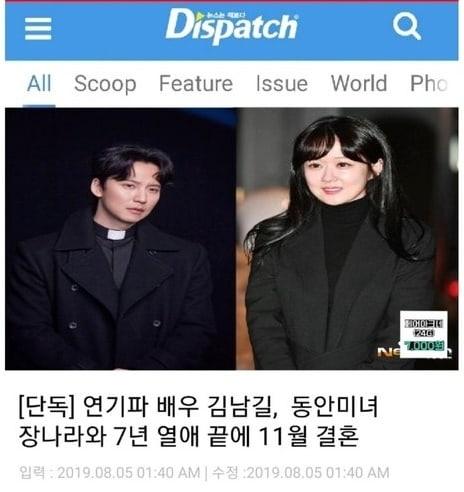 Kabar Kim Nam Gil dan Jang Nara menikah hoax (Soompi)