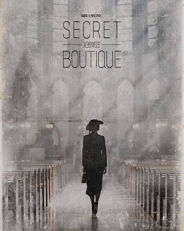 Secret Boutique (Instagram/@sbsnow_insta)
