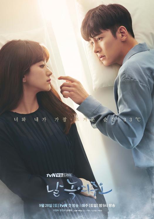 Melting Me Softly (Soompi)