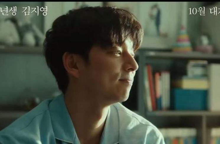Film Kim Ji Young Born in 82. (Youtube/EonTalk)