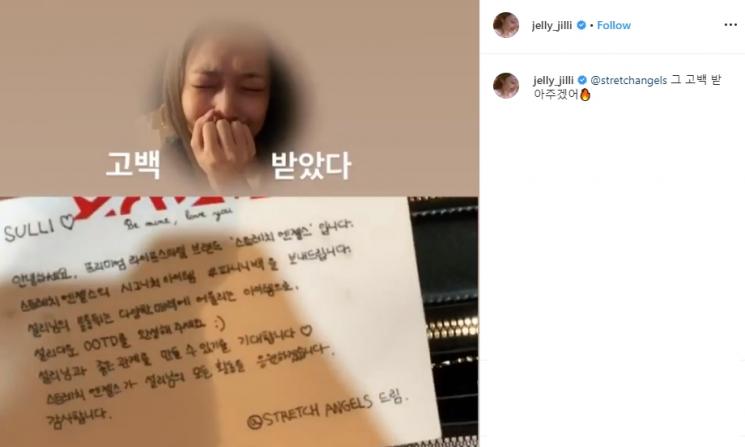 Sulli sehari sebelum meninggal (Instagram/@jelly_jilli)
