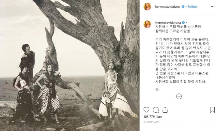 Ucapan perpisahan Luna untuk Sulli (Instagram/@hermosavidaluna)