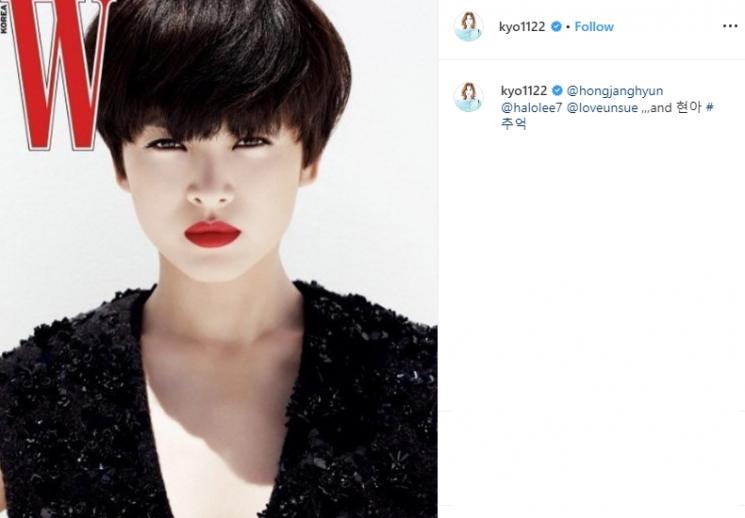 Song Hye Kyo (Instagram/@kyo1122)