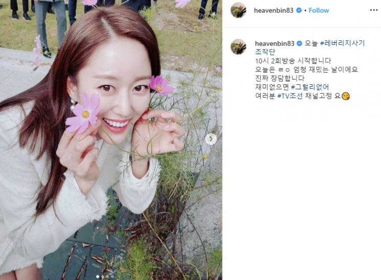 Jeon Hye Bin (Instagram/@heavenbin83)