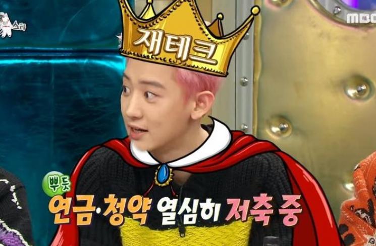 Chanyeol EXO. (Youtube/MBCEntertainment)