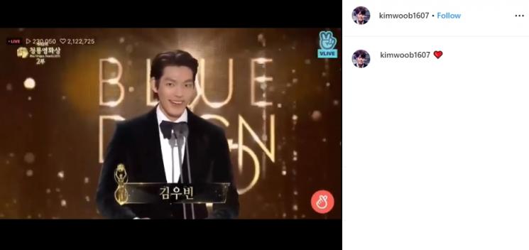 Kim Woo Bin (Instagram/@kimwoob1607)