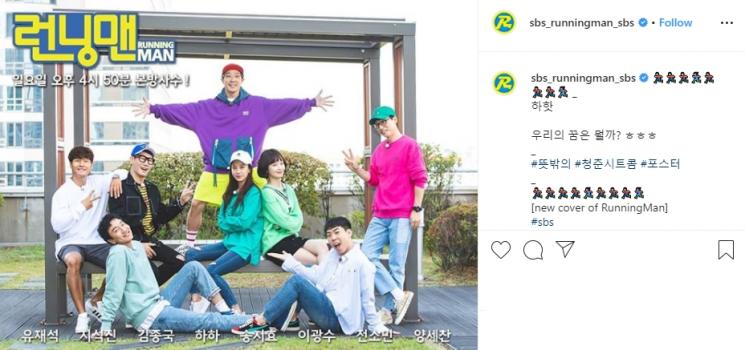 Running Man (Instagram/@sbs_runningman_sbs)