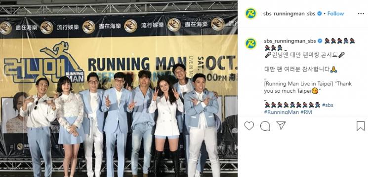 Running Man (Instagram/@sbs_runningman_sbs)