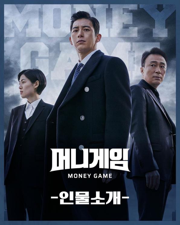 Money Game (Instagram/@tvndrama.official)
