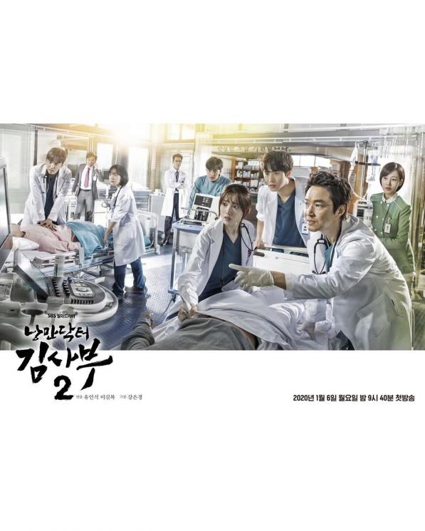 Romantic Doctor, Teacher Kim 2 (Instagram/@sbsnow_insta)
