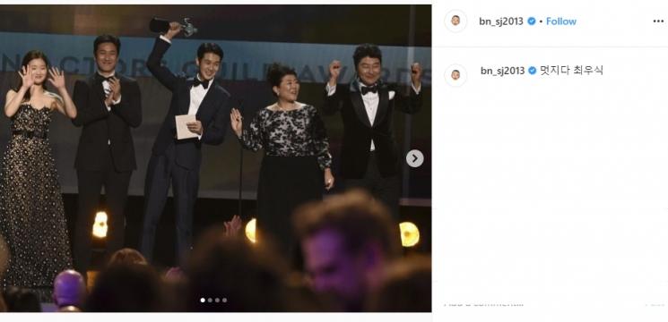 Park Seo Joon ucapkan selamat pada Choi Woo Shik (Instagram/@bn_sj2013)