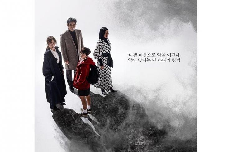 The Cursed (Instagram/@tvndrama.official)
